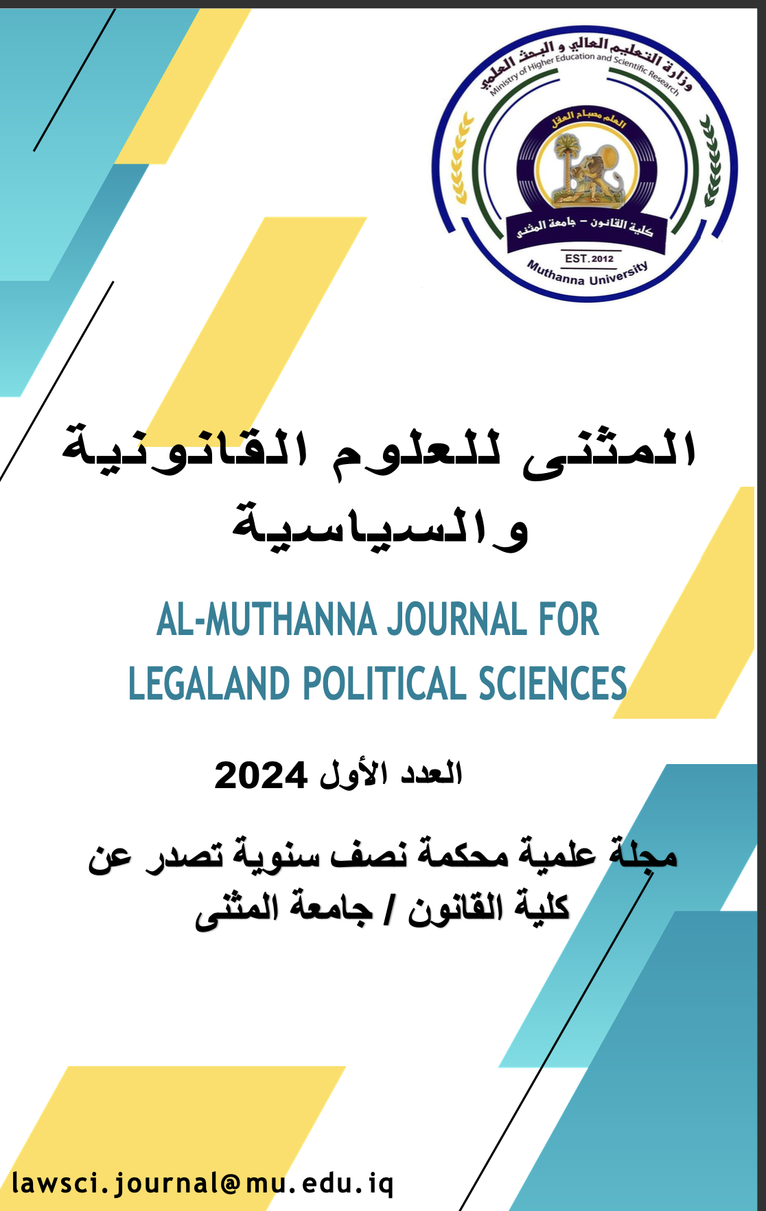 View Vol. 1 No. 1 (2024): Al Muthanna Journal for legal and political science